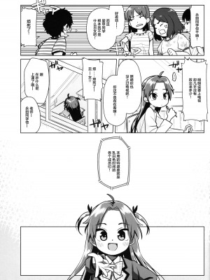 (都産祭2022) [シチテンバットウ (ミヤサカタカジ)] 初恋は叶わない｜无法如愿的初恋 [白杨汉化组]_04