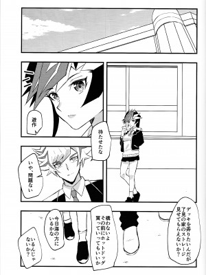 (運命を導くアクセスコード7) [Cat nap. (まつ)] 学パロ了遊♀初セックス編 (遊☆戯☆王VRAINS)_02
