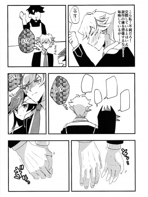 (運命を導くアクセスコード7) [Cat nap. (まつ)] 学パロ了遊♀初セックス編 (遊☆戯☆王VRAINS)_05