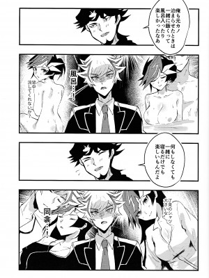(運命を導くアクセスコード7) [Cat nap. (まつ)] 学パロ了遊♀初セックス編 (遊☆戯☆王VRAINS)_04