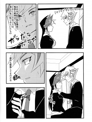 (運命を導くアクセスコード7) [Cat nap. (まつ)] 学パロ了遊♀初セックス編 (遊☆戯☆王VRAINS)_11