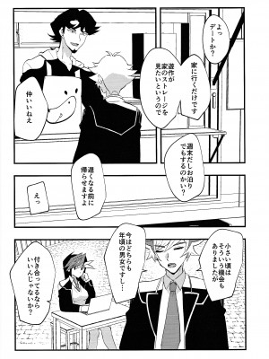 (運命を導くアクセスコード7) [Cat nap. (まつ)] 学パロ了遊♀初セックス編 (遊☆戯☆王VRAINS)_03