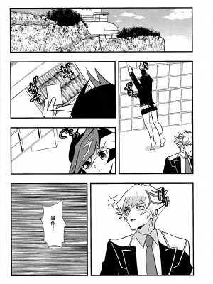 (運命を導くアクセスコード7) [Cat nap. (まつ)] 学パロ了遊♀初セックス編 (遊☆戯☆王VRAINS)_07