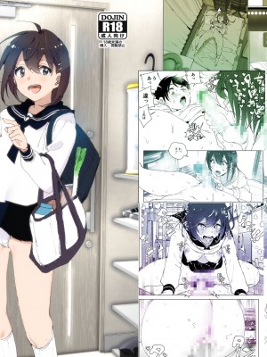 [すぺ (なかに)] 兄(おにいちゃん)のことが大好き!!な妹の話 [DL版]_126