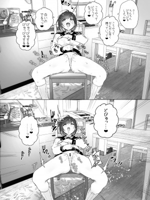 [すぺ (なかに)] 兄(おにいちゃん)のことが大好き!!な妹の話 [DL版]_098