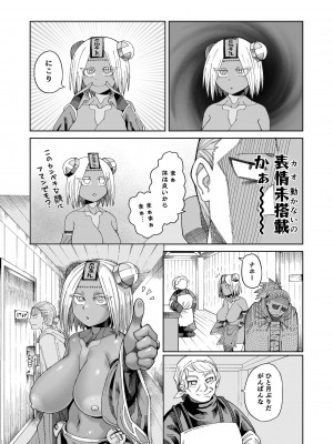 [サケイチバ (左門しう)] 一泊二日オナホ付き500G_06