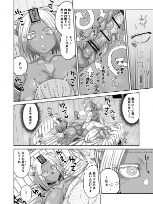 [サケイチバ (左門しう)] 一泊二日オナホ付き500G_13