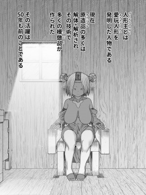 [サケイチバ (左門しう)] 一泊二日オナホ付き500G_29