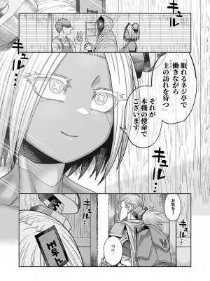 [サケイチバ (左門しう)] 一泊二日オナホ付き500G_28