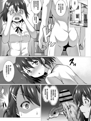 [西園寺ぽるぽる] エスパー真紀〜アトランティスの謎〜 [中国翻译]_03