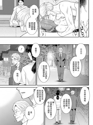 [かわもりみさき] 居酒屋の女神 前編 [中国翻译]_17