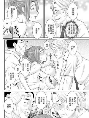 [かわもりみさき] 居酒屋の女神 前編 [中国翻译]_08