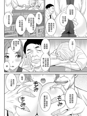 [かわもりみさき] 居酒屋の女神 前編 [中国翻译]_04