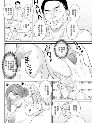 [かわもりみさき] 居酒屋の女神 前編 [中国翻译]_10