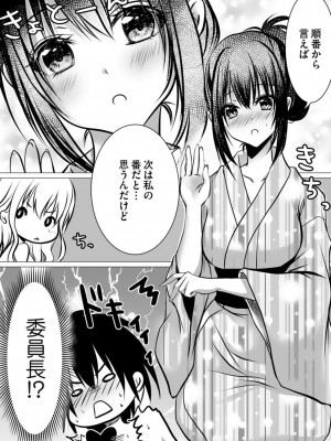 [ぜろのりく] ボッチの僕でも、クズのヤリチンになれるってホントですか？_037