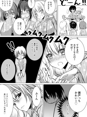 [ぜろのりく] ボッチの僕でも、クズのヤリチンになれるってホントですか？_019