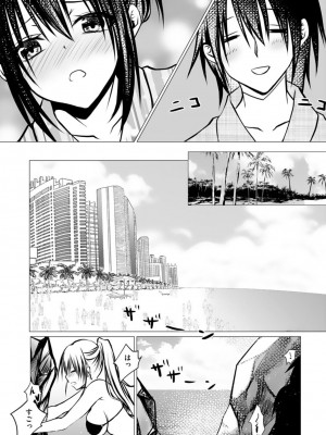 [ぜろのりく] ボッチの僕でも、クズのヤリチンになれるってホントですか？_068