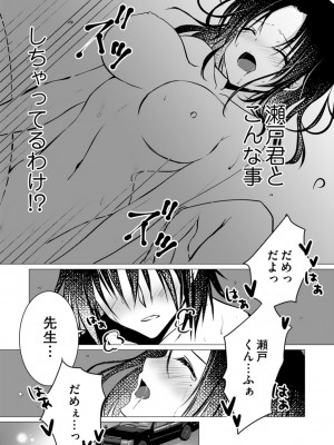 [ぜろのりく] ボッチの僕でも、クズのヤリチンになれるってホントですか？_113