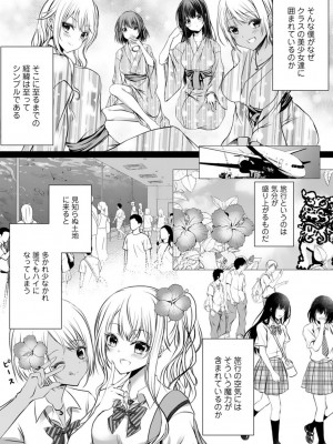 [ぜろのりく] ボッチの僕でも、クズのヤリチンになれるってホントですか？_006