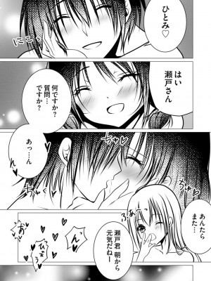 [ぜろのりく] ボッチの僕でも、クズのヤリチンになれるってホントですか？_107