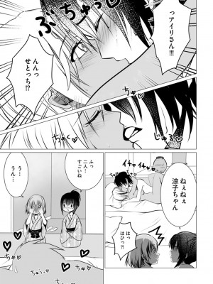 [ぜろのりく] ボッチの僕でも、クズのヤリチンになれるってホントですか？_033