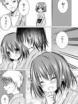 [ぜろのりく] ボッチの僕でも、クズのヤリチンになれるってホントですか？_096