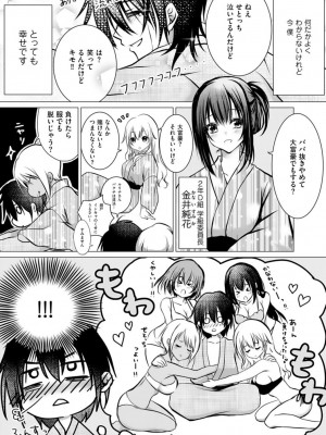 [ぜろのりく] ボッチの僕でも、クズのヤリチンになれるってホントですか？_017