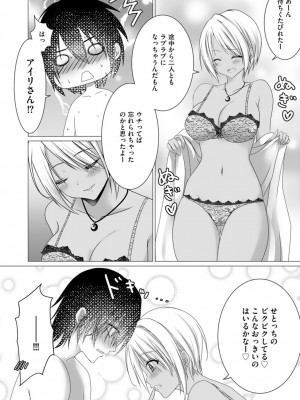 [ぜろのりく] ボッチの僕でも、クズのヤリチンになれるってホントですか？_028