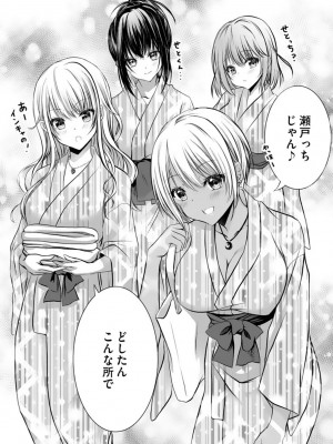 [ぜろのりく] ボッチの僕でも、クズのヤリチンになれるってホントですか？_011