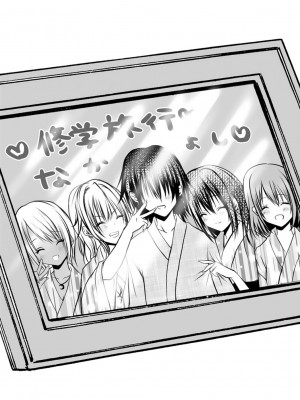 [ぜろのりく] ボッチの僕でも、クズのヤリチンになれるってホントですか？_099