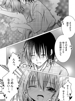 [ぜろのりく] ボッチの僕でも、クズのヤリチンになれるってホントですか？_103