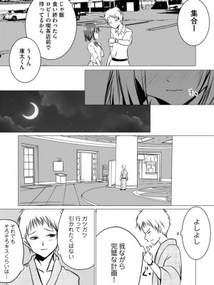 [ぜろのりく] ボッチの僕でも、クズのヤリチンになれるってホントですか？_095