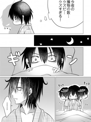 [ぜろのりく] ボッチの僕でも、クズのヤリチンになれるってホントですか？_081