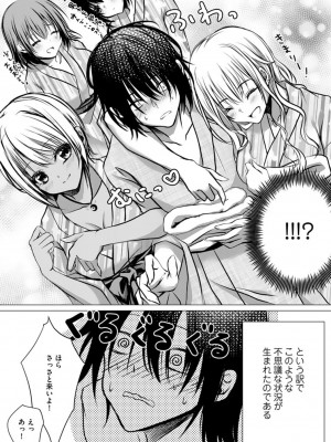 [ぜろのりく] ボッチの僕でも、クズのヤリチンになれるってホントですか？_015