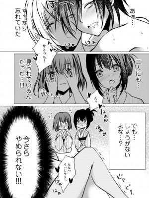 [ぜろのりく] ボッチの僕でも、クズのヤリチンになれるってホントですか？_034