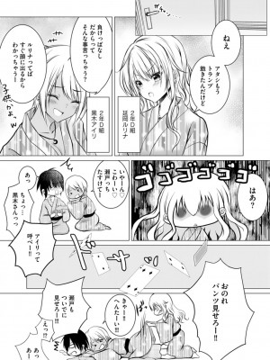 [ぜろのりく] ボッチの僕でも、クズのヤリチンになれるってホントですか？_016