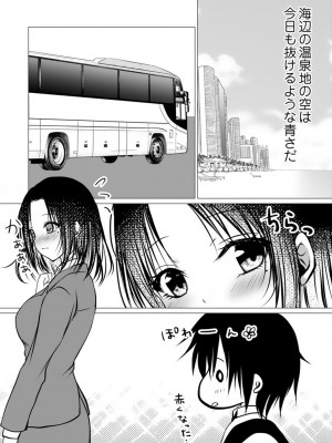 [ぜろのりく] ボッチの僕でも、クズのヤリチンになれるってホントですか？_118