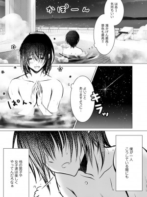 [ぜろのりく] ボッチの僕でも、クズのヤリチンになれるってホントですか？_009