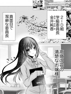 [ぜろのりく] ボッチの僕でも、クズのヤリチンになれるってホントですか？_038