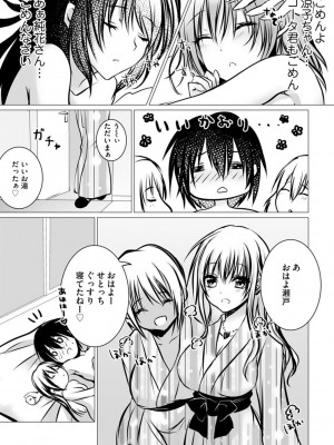 [ぜろのりく] ボッチの僕でも、クズのヤリチンになれるってホントですか？_049