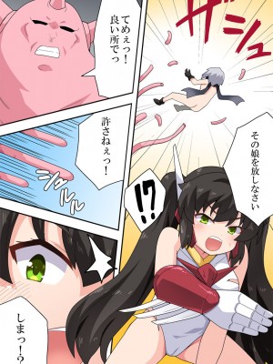 [フクロウなる鳥] 一発ヒーローアカリちゃん5_09