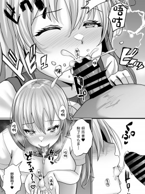 [白桃亭 (rikazu)] 学園風俗部 100％リピート必須のご奉仕ギャルはいかが？ [中国翻訳]_11
