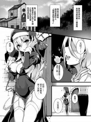 [針金紳士同盟 (針金紳士)] 迷える子羊いただきます♥ [中国翻訳] [DL版]_02