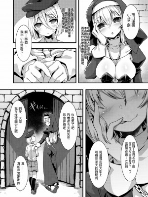 [針金紳士同盟 (針金紳士)] 迷える子羊いただきます♥ [中国翻訳] [DL版]_03