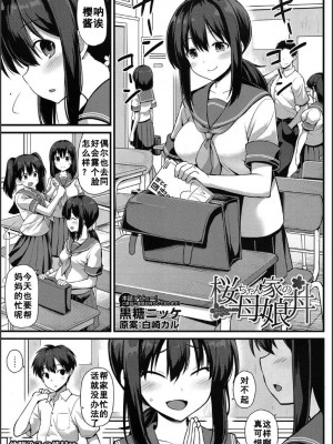 [黒糖ニッケ] 孕ませ!幸せ母娘丼! [DL版] [自整合]_003