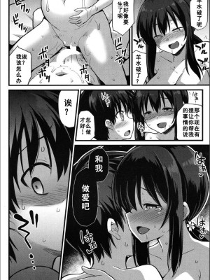 [黒糖ニッケ] 孕ませ!幸せ母娘丼! [DL版] [自整合]_044