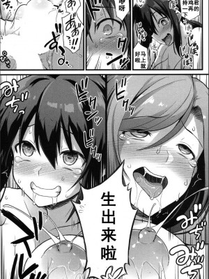 [黒糖ニッケ] 孕ませ!幸せ母娘丼! [DL版] [自整合]_053