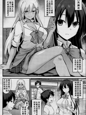 [黒糖ニッケ] 孕ませ!幸せ母娘丼! [DL版] [自整合]_058