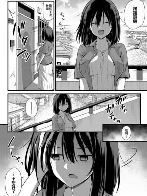 [黒糖ニッケ] 孕ませ!幸せ母娘丼! [DL版] [自整合]_106