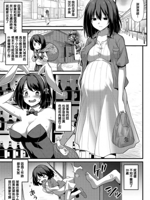 [黒糖ニッケ] 孕ませ!幸せ母娘丼! [DL版] [自整合]_107